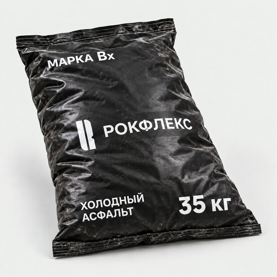 Холодный асфальт, марка Вх, чёрный мешок 35 кг