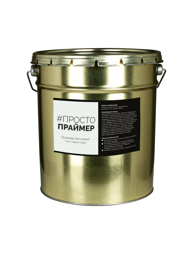 Праймер битумный